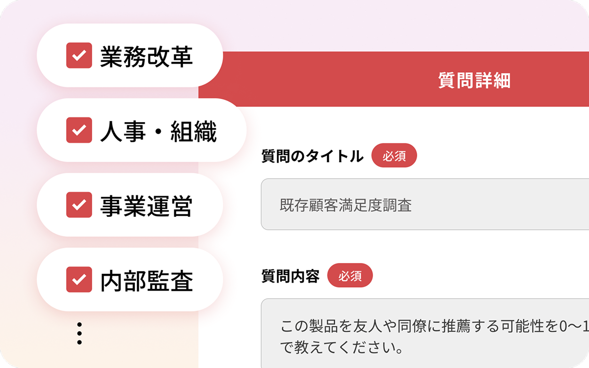 InTake 質問設計画面