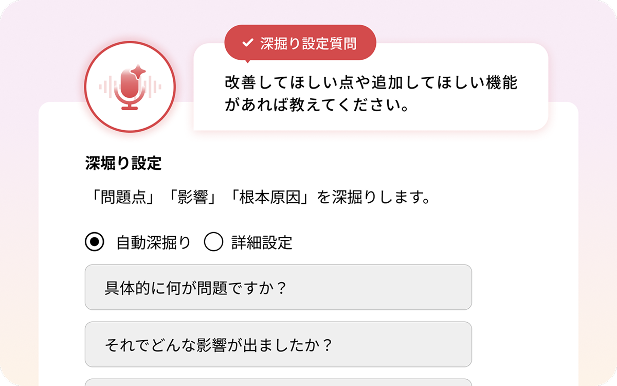 InTake AI対話ヒアリング画面